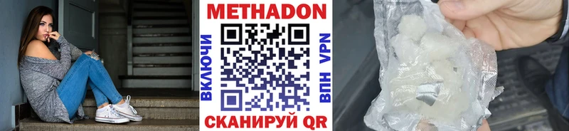 Метадон methadone  kraken маркетплейс  Нолинск  купить наркотик 